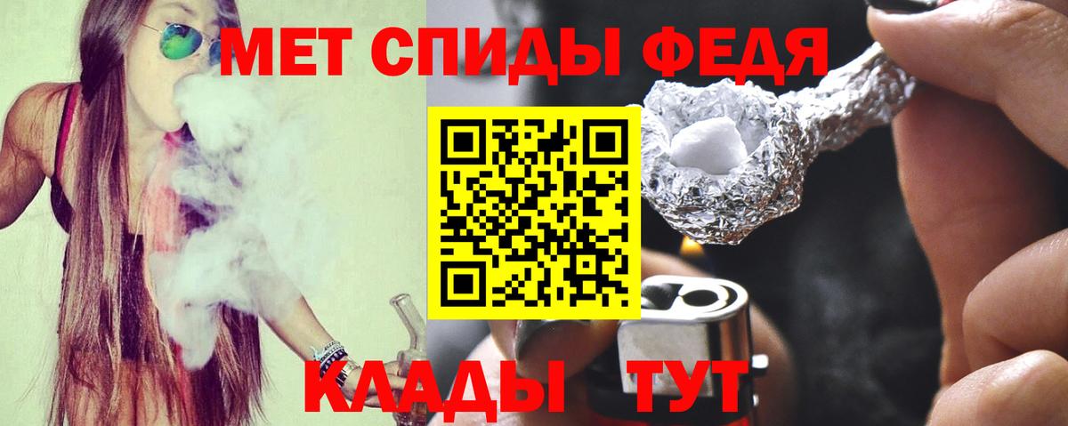 Барнаул  АМФЕТАМИН 98%  АМФ  Вход с VPN 
