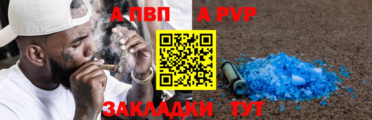 А ПВП VHQ Барнаул