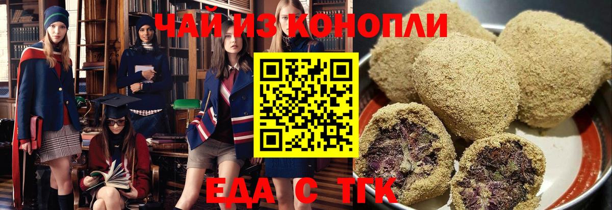 Барнаул  Cannafood марихуана  Вход с VPN 