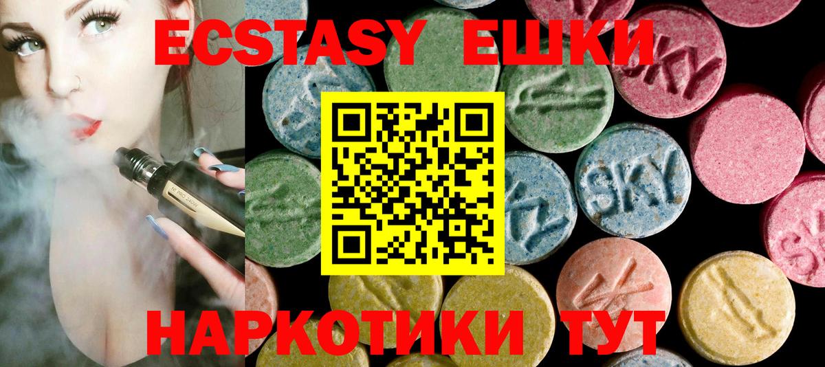 магазин    Вход с VPN  Барнаул  Ecstasy Cube  Экстази ешки  Экстази 