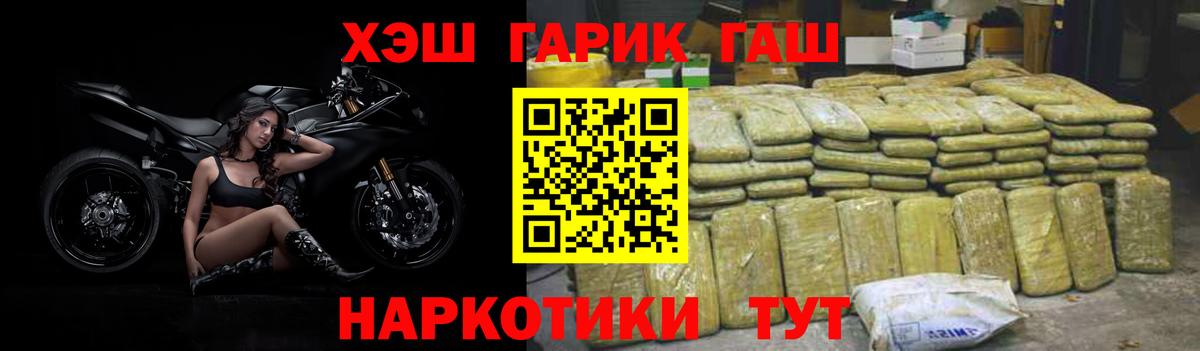 Гашиш Premium  ГАШИШ  Барнаул  ГАШ хэш  Вход с VPN 