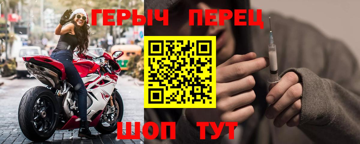 Барнаул  ГЕРОИН Афган  Героин  Вход с VPN 