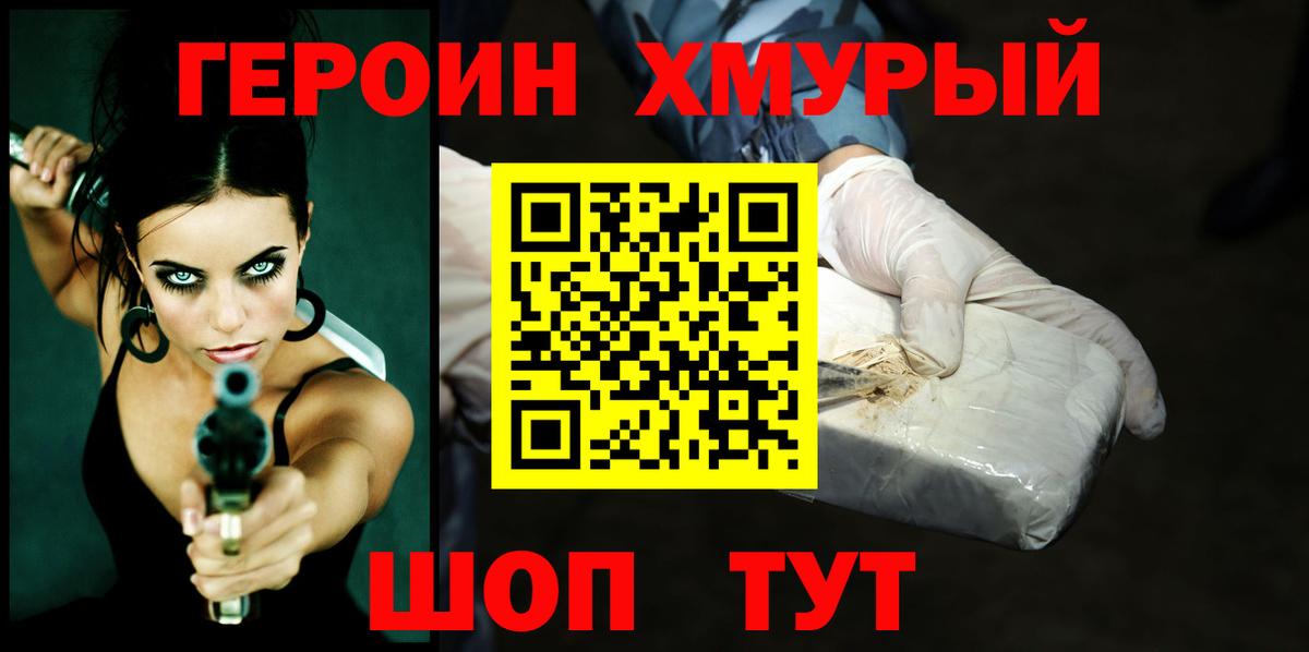 ГЕРОИН Афган Барнаул