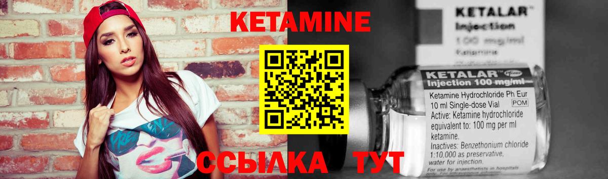 Барнаул  КЕТАМИН ketamine  Вход с VPN  КЕТАМИН ketamine 