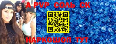 соль курить ск Чебоксары