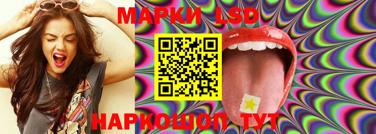 LSD-25 экстази кислота  ЛСД экстази кислота  Барнаул  Вход с VPN 