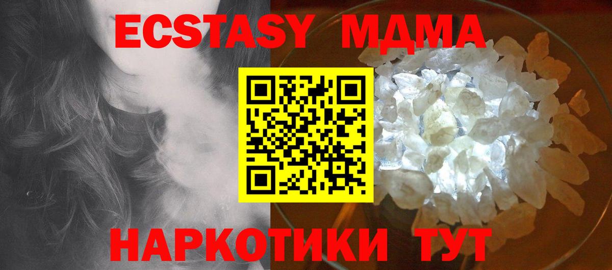 МДМА  Вход с VPN  Меф МЯУ МЯУ   Гашиш  Барнаул  Героин  Каннабис 