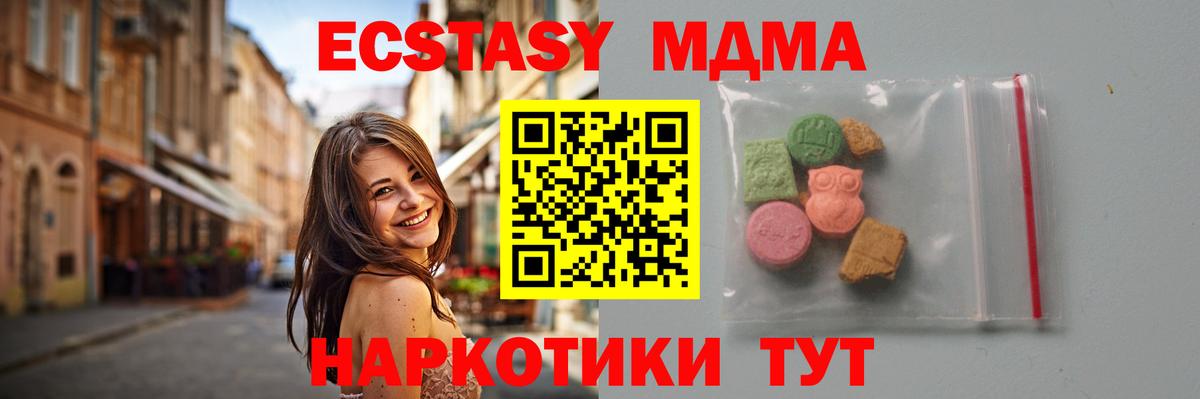 MDMA VHQ  Вход с VPN  MDMA  Барнаул 