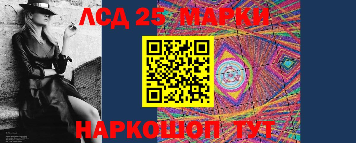 Марки 25I-NBOMe 1,8мг Барнаул