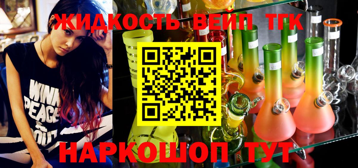 ТГК THC oil  Вход с VPN  Барнаул 