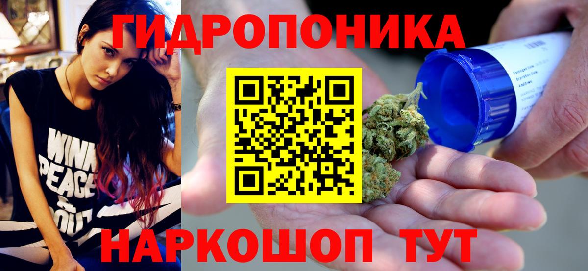 МАРИХУАНА семена Барнаул